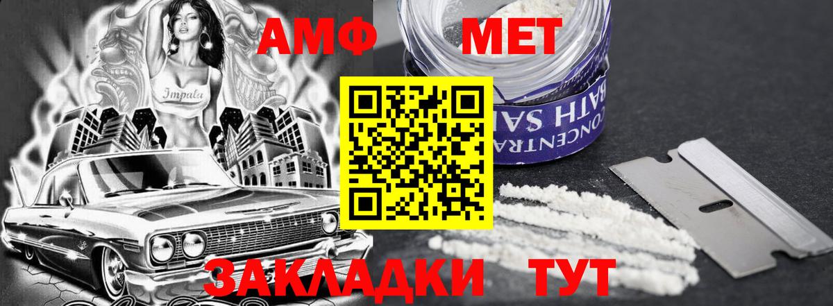 АМФЕТАМИН  Вход с VPN  дарк нет клад  Amphetamine 98%  Крымск 