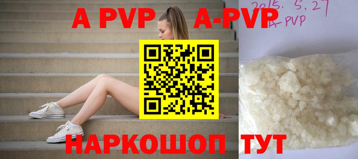 A PVP СК  Вход с VPN  Альфа ПВП Соль  Крымск 