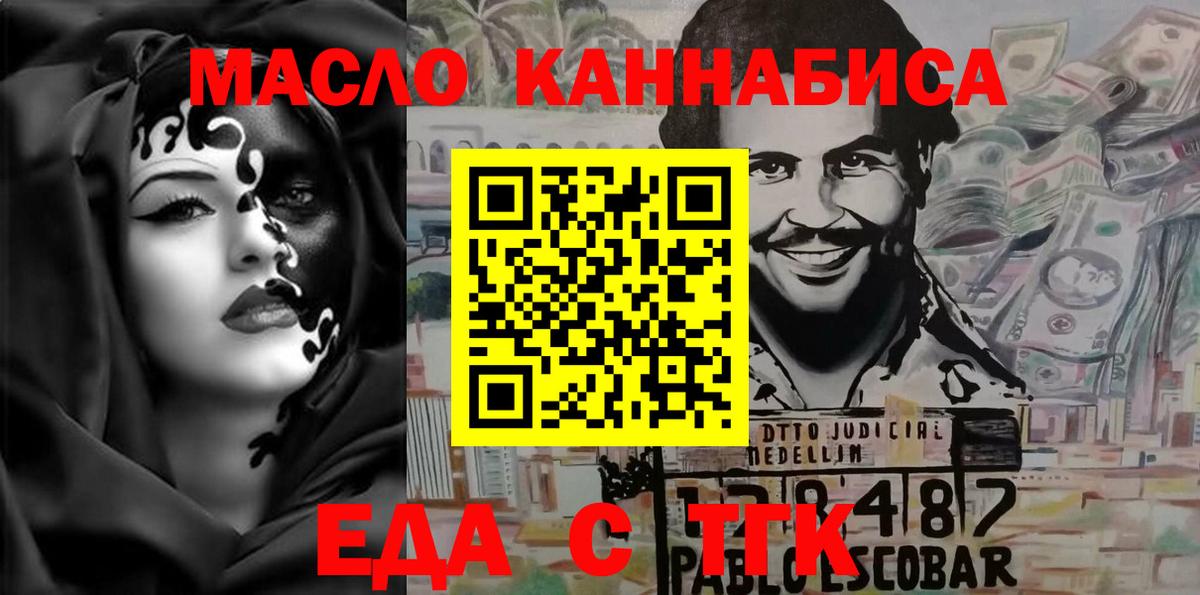 Крымск  Canna-Cookies конопля  Вход с VPN 