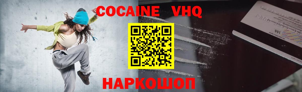 КОКАИН FishScale  Кокаин 98%  Крымск  Cocaine  Вход с VPN 