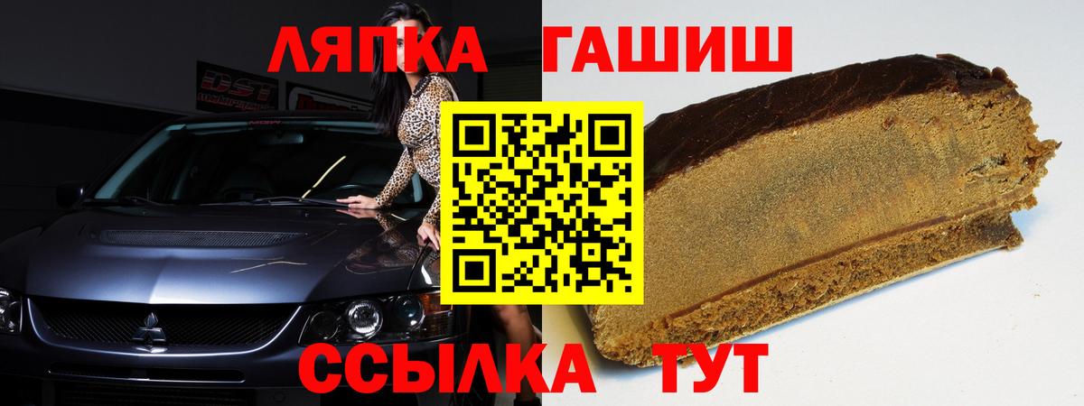 Крымск  ГАШИШ VHQ  ГАШИШ гарик  Вход с VPN 