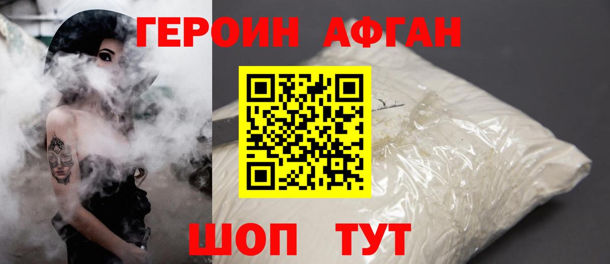 ГЕРОИН VHQ  Героин  Крымск  Вход с VPN 