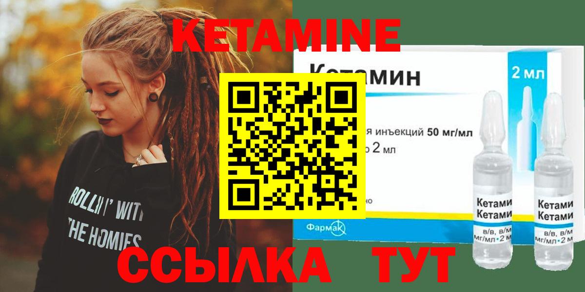 КЕТАМИН ketamine Крымск