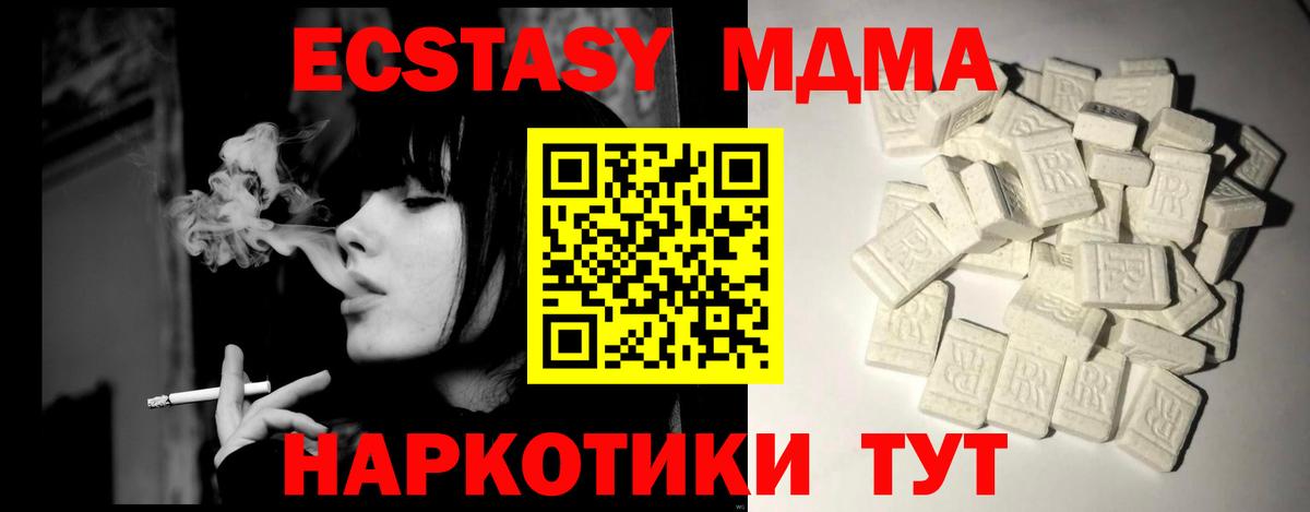 MDMA молли  Вход с VPN  MDMA молли  Крымск 