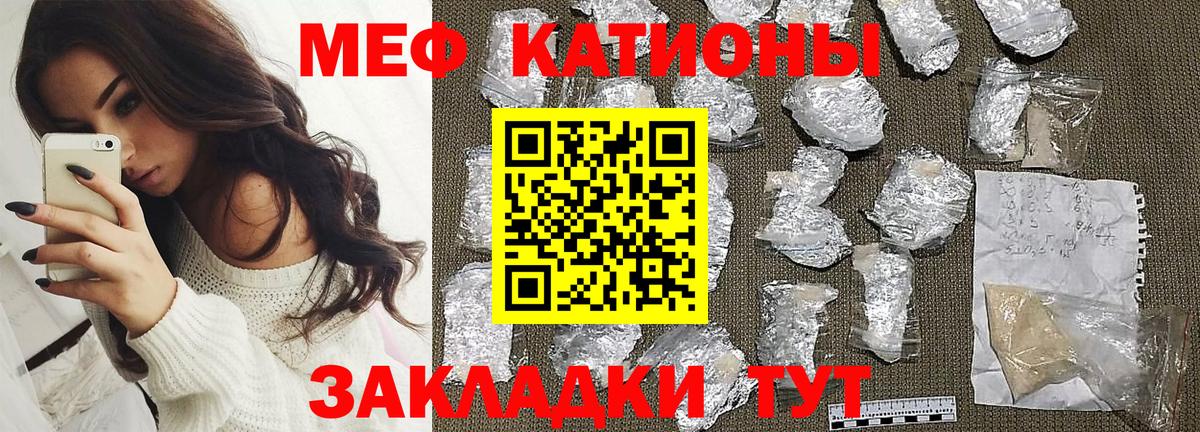 Мефедрон кристаллы  Вход с VPN  Крымск  МЯУ-МЯУ  Меф mephedrone 