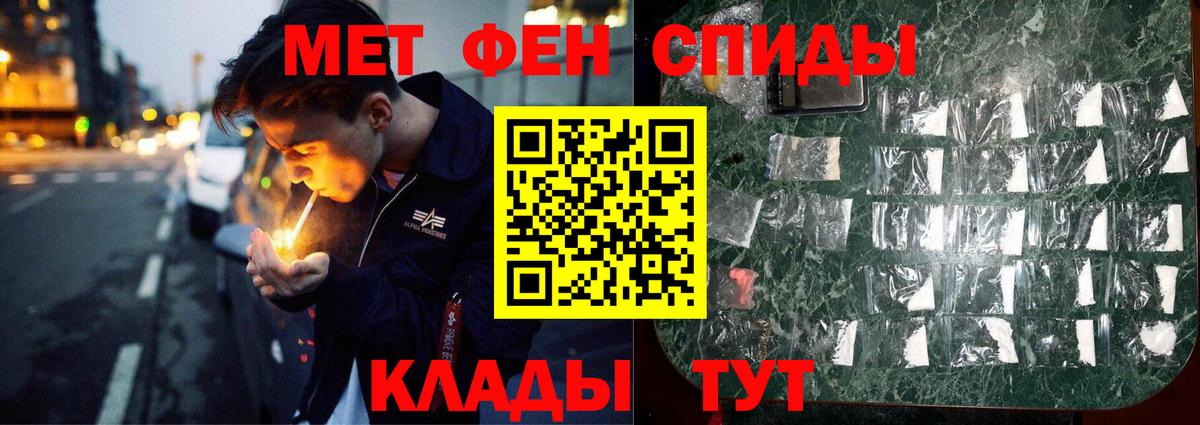 Первитин Декстрометамфетамин 99.9% Крымск