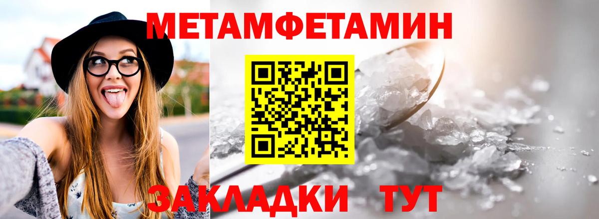 Крымск  Первитин кристалл  Вход с VPN 