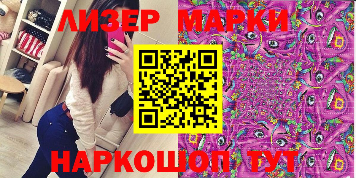 Марки NBOMe 1,8мг  Вход с VPN  Марки NBOMe 1,8мг  Крымск 